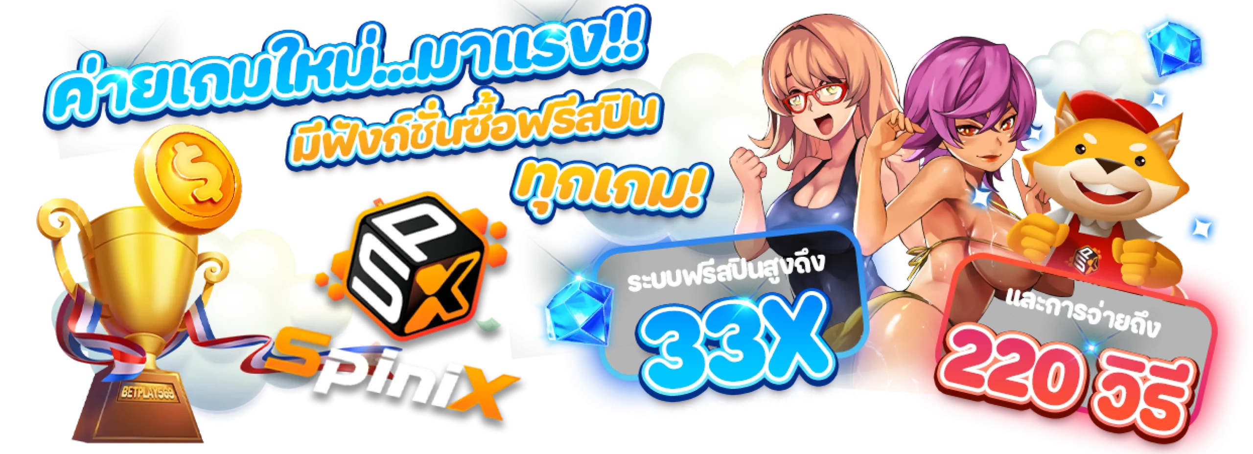 พา รวย 168